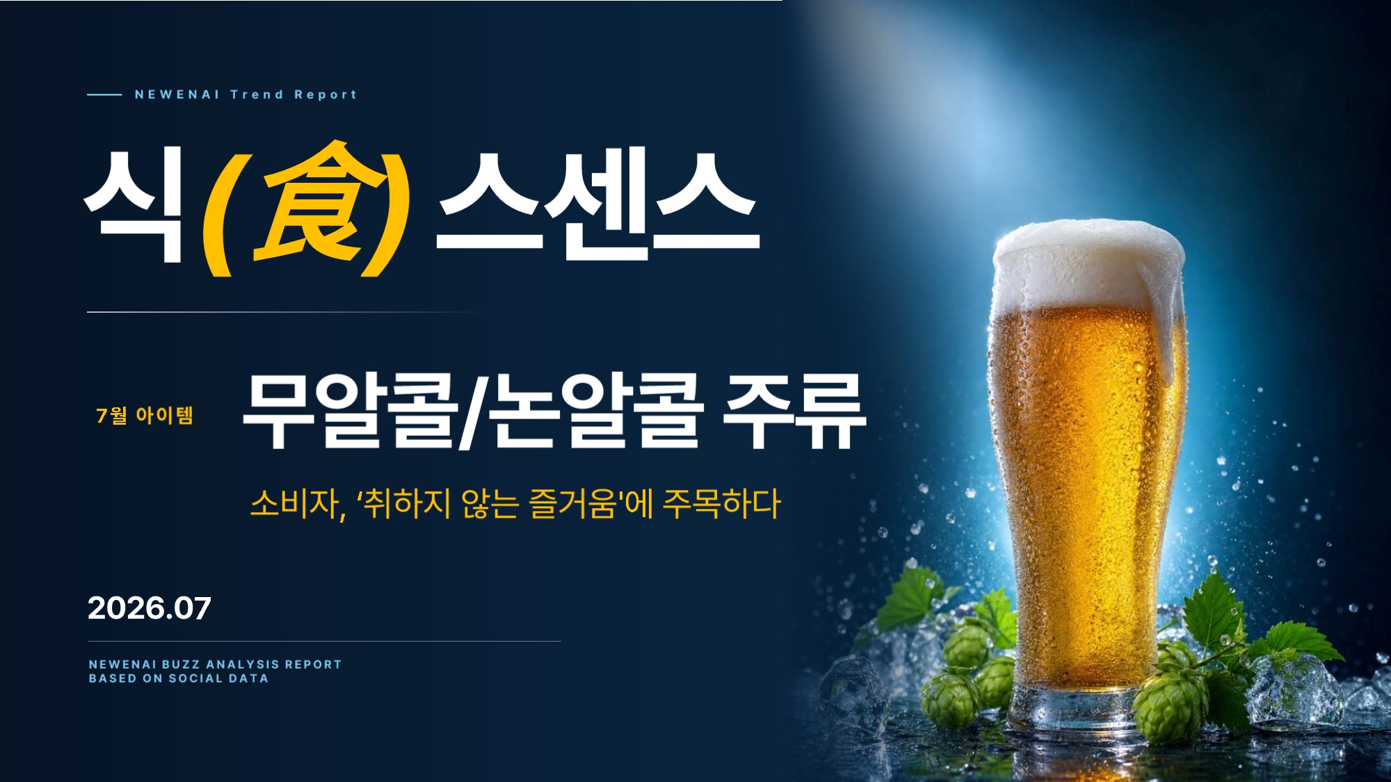 오늘의 인사이트 썸네일